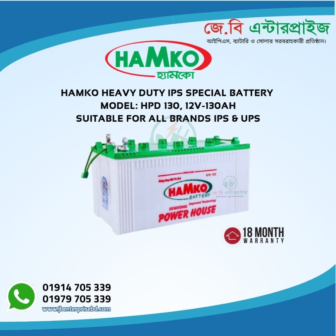 Hamko HPD 130 IPS Special Battery 12V 130Ah – Deep Cycle Lead Acid for IPS, UPS & Solar Power Backup – J.B Enterprise Bangladesh