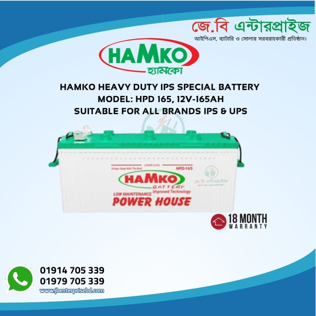 Hamko HPD 165 IPS Special Battery 12V 165Ah – Deep Cycle Lead Acid for IPS, UPS & Solar Power Backup – J.B Enterprise Bangladesh