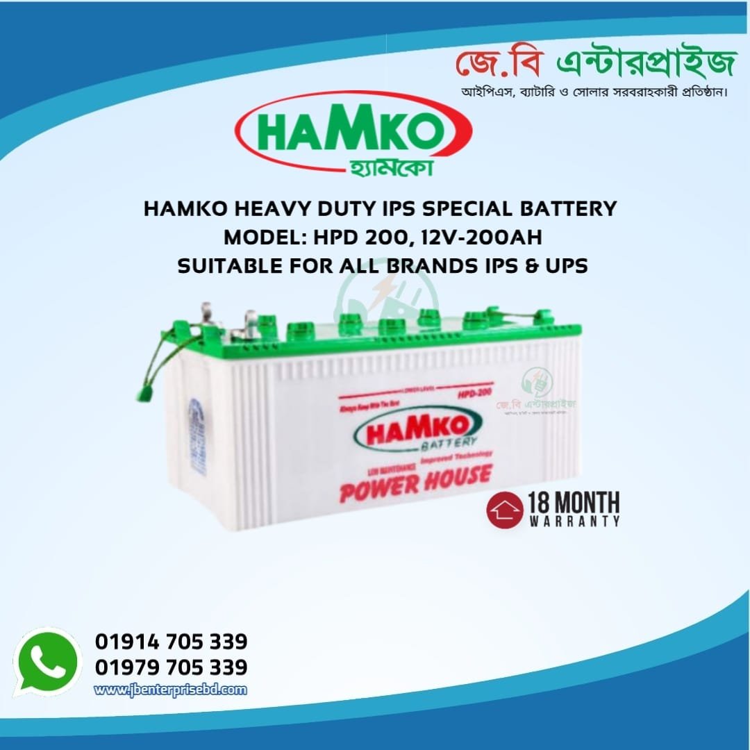 Hamko HPD 200 IPS Special Battery 12V 200Ah – Deep Cycle Lead Acid for IPS, UPS & Solar Power Backup – J.B Enterprise Bangladesh