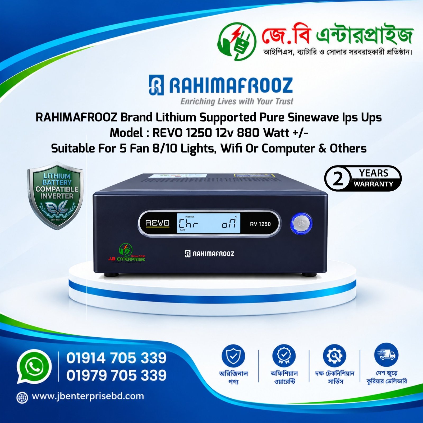 Rahimafrooz REVO 1250 12V 1250VA 880W Lithium Battery Supported Pure Sine Wave IPS UPS for Home & Office | 5 Fan 10 Lights