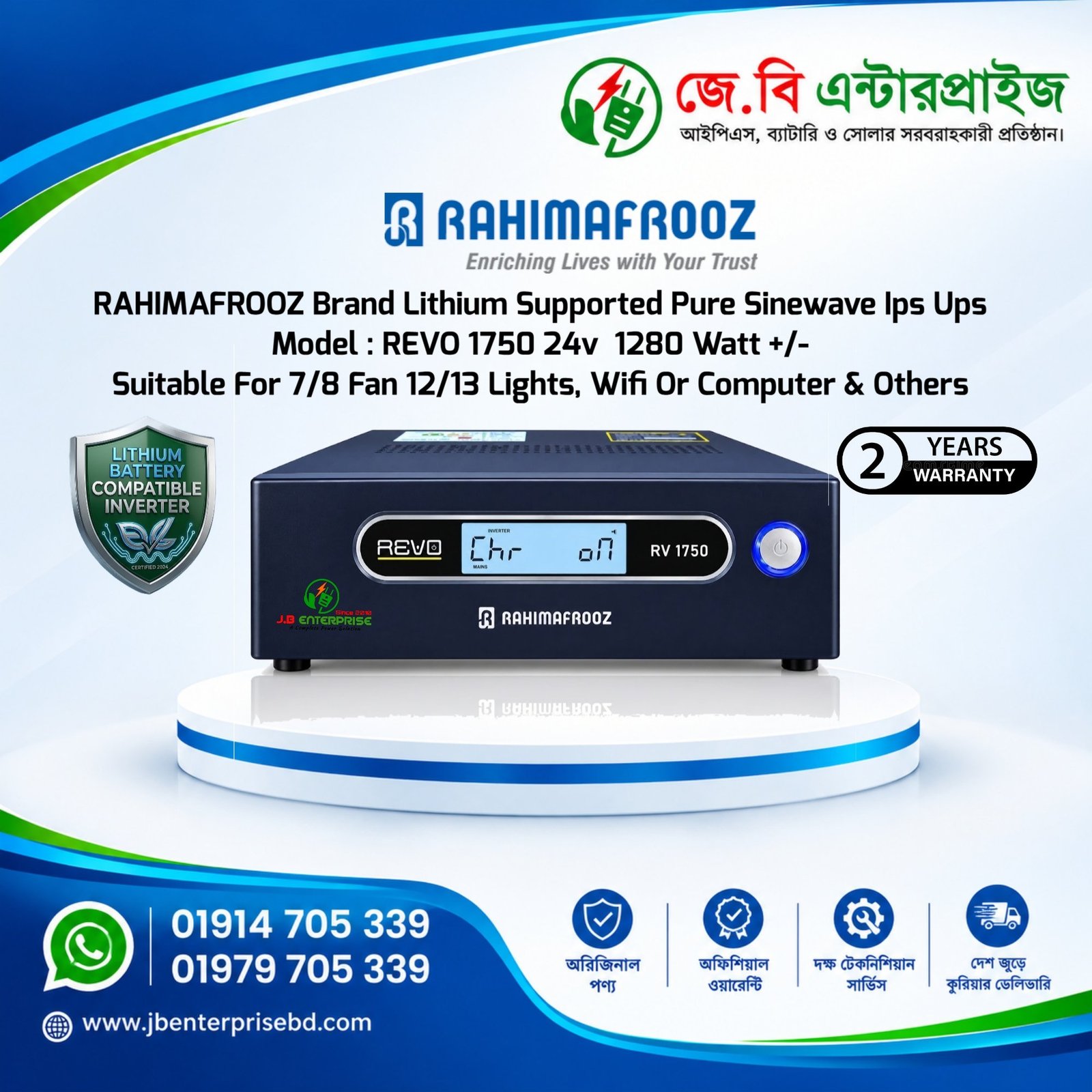 Rahimafrooz REVO 1750 IPS UPS 1600VA 1280W 12V Lithium Battery Supported Pure Sine Wave Inverter for Home & Office | 7-8 Fans 12-14 Lights