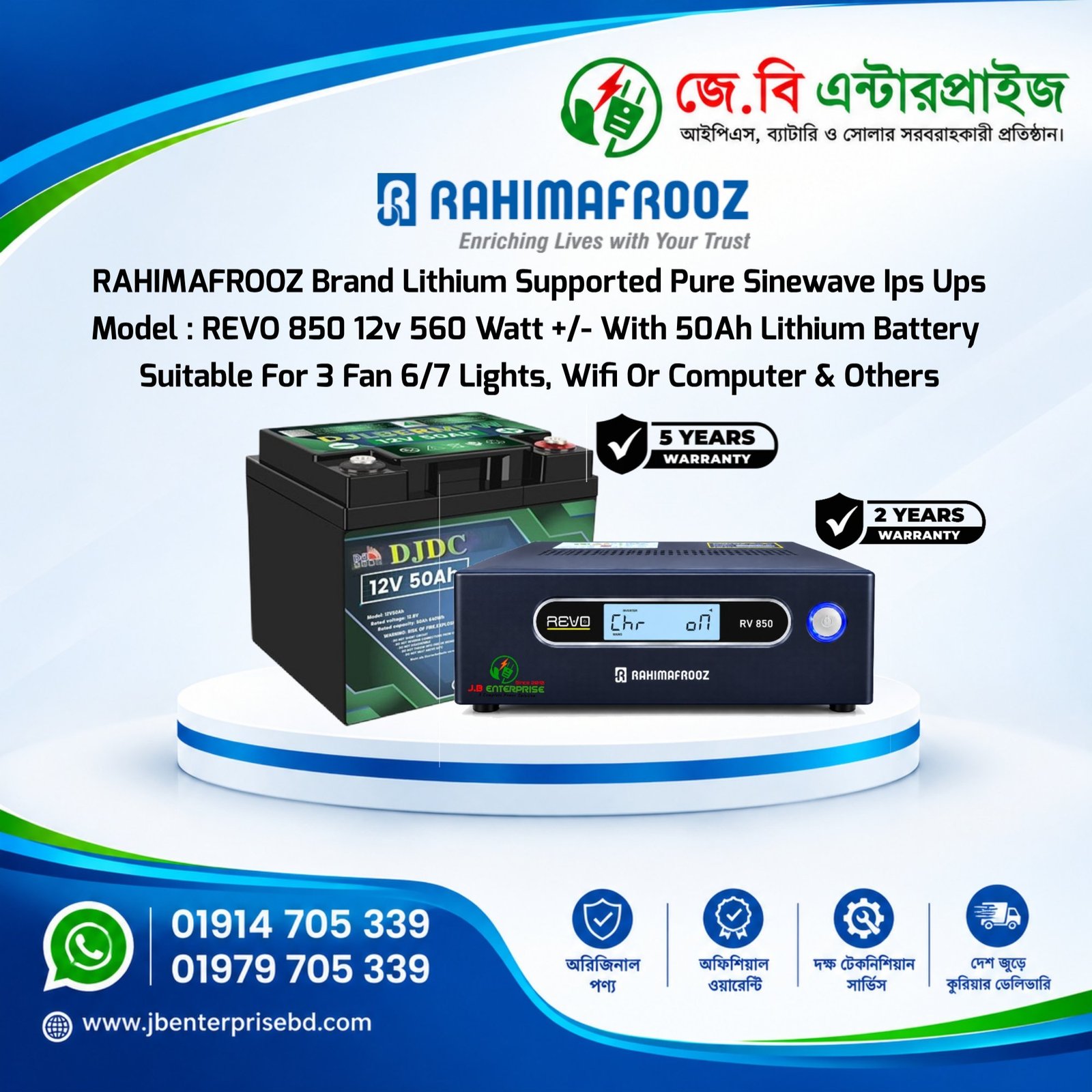 Rahimafrooz REVO 850 IPS UPS 12V 560W Pure Sine Wave with DJDC 12V 50Ah Lithium Battery Combo Package | 3 Fans 6-7 Lights | 2 Years IPS & 5 Years Battery Warranty